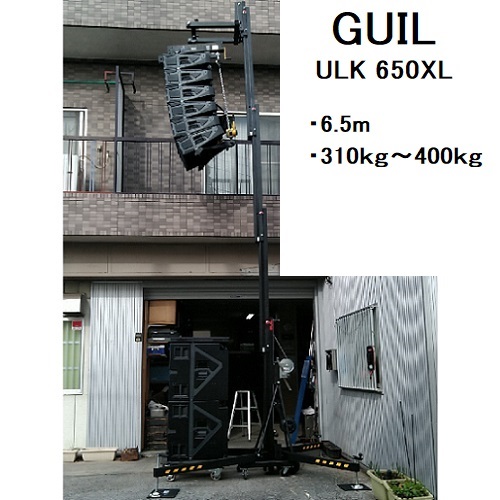 GUIL